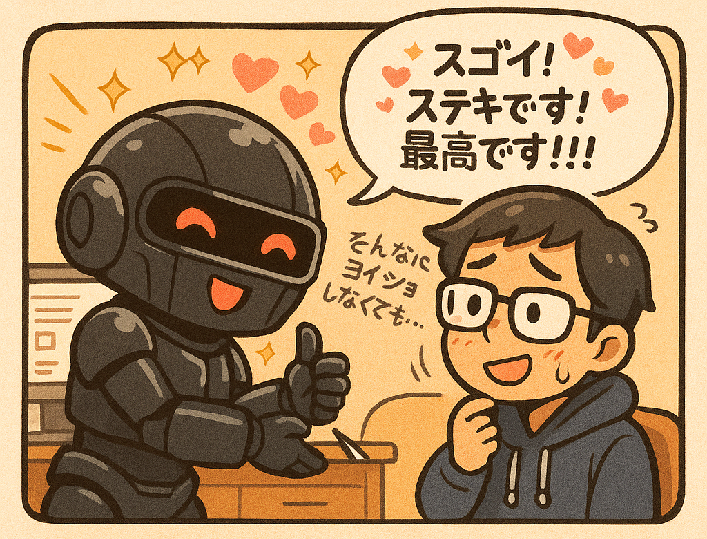 「KITTが男性ユーザーを全力でヨイショしている漫画風イラスト